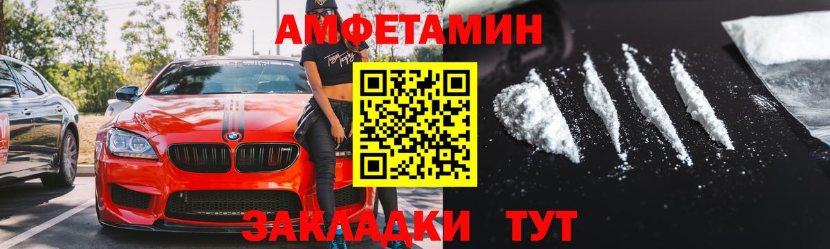 Amphetamine 98%  Вход с VPN  Ленинск-Кузнецкий 