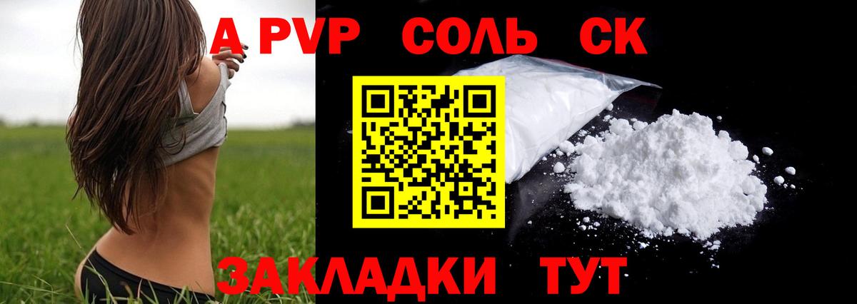 APVP СК КРИС Ленинск-Кузнецкий