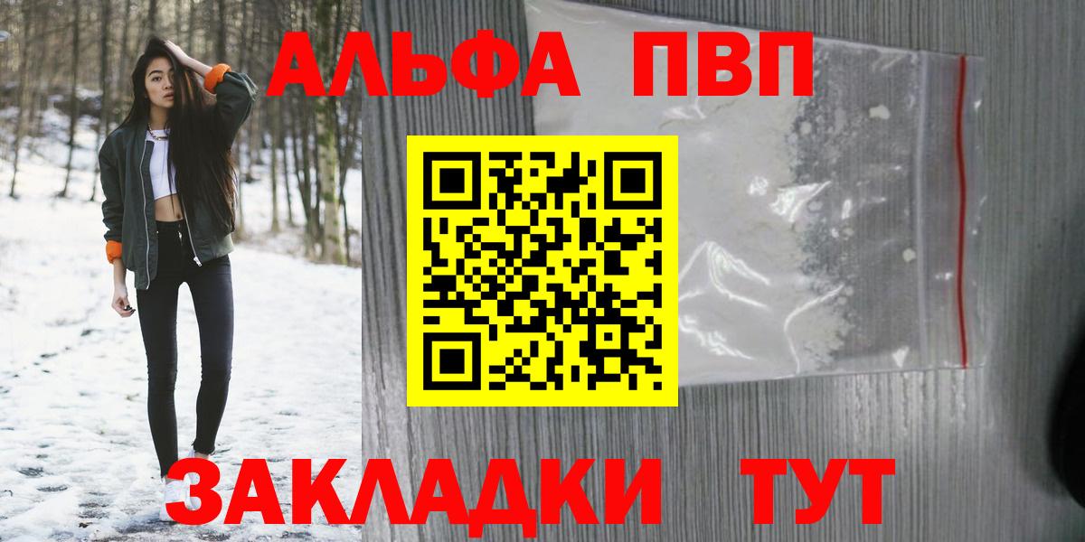 Ленинск-Кузнецкий  Alfa_PVP СК КРИС  Вход с VPN  Альфа ПВП мука  А ПВП Соль 