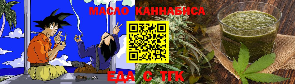Ленинск-Кузнецкий  Печенье с ТГК конопля  Вход с VPN 