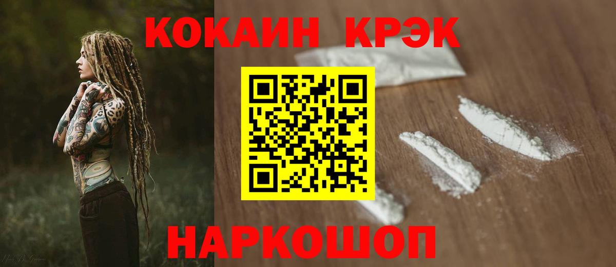 Cocaine 99% Ленинск-Кузнецкий