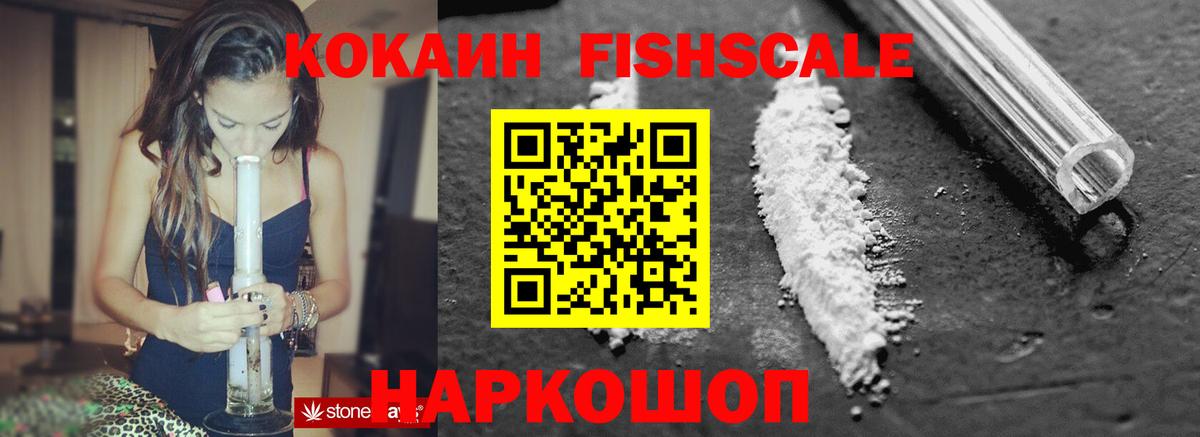 Ленинск-Кузнецкий  COCAIN VHQ  КОКАИН  Вход с VPN 