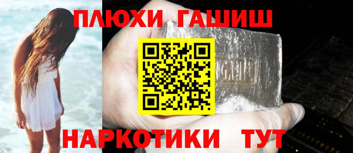 ГАШИШ hashish Ленинск-Кузнецкий