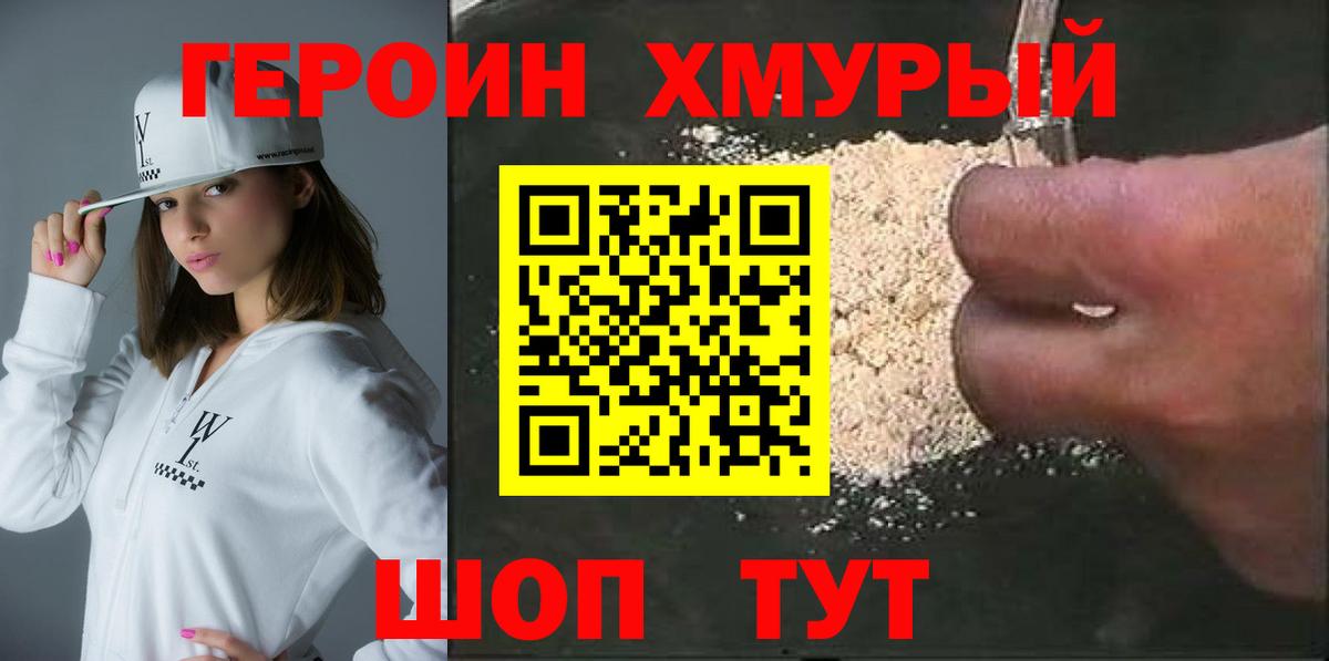 Ленинск-Кузнецкий  ГЕРОИН Афган  Вход с VPN 