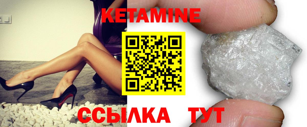 Ленинск-Кузнецкий  Кетамин ketamine  Вход с VPN 