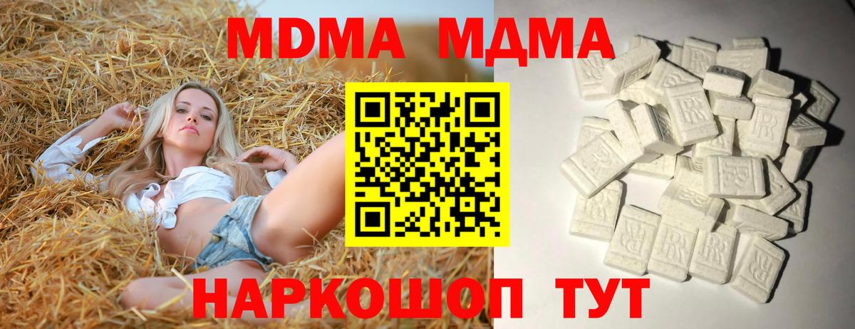 Ленинск-Кузнецкий  MDMA кристаллы  МДМА кристаллы  Вход с VPN 