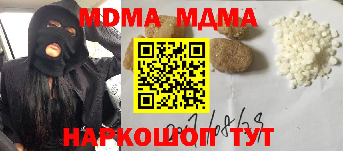 MDMA молли Ленинск-Кузнецкий