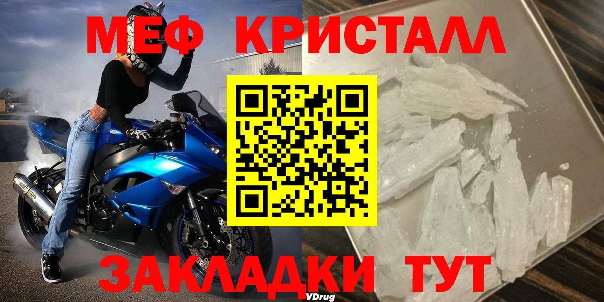 Ленинск-Кузнецкий  МЕФ  МЯУ-МЯУ  Мефедрон мука  Вход с VPN 