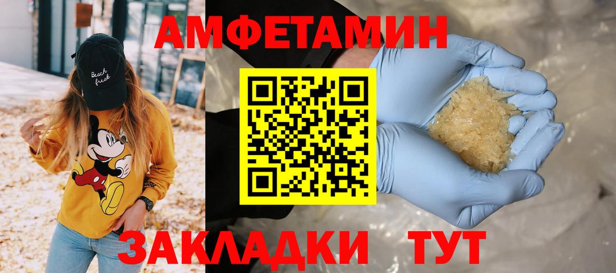 МЕТАМФЕТАМИН винт  Вход с VPN  Ленинск-Кузнецкий 