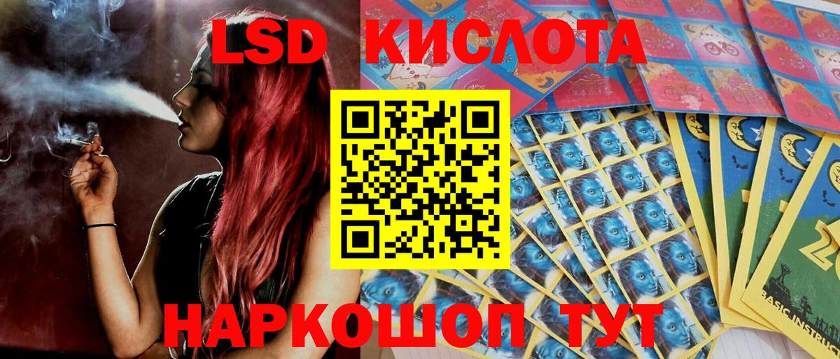 Наркотические марки 1,5мг Ленинск-Кузнецкий