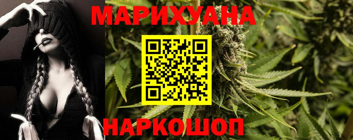 МАРИХУАНА конопля Ленинск-Кузнецкий